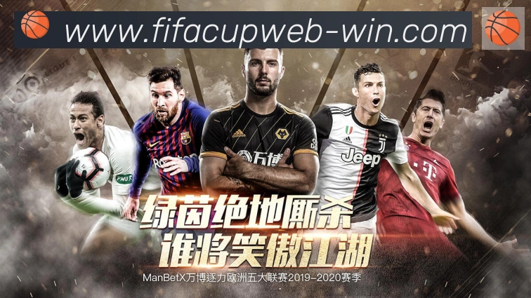 FIFA世界杯投注入口荣誉